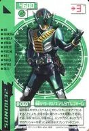 D-060 [Normal] : Kamen Rider ゼロノス Altair form