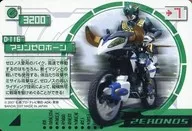 D-116正常:机器0号角