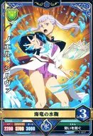 1-017[★]：ノエル・シルヴァ