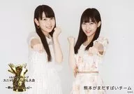 Kumamoto Still a Small Team / Miku Tanaka and Ruka Inoue / "AKB48 Group Unit Rock-paper-scissors Competition 2017 ~ Bonds Are Born from Fist! ~" Random Official photo