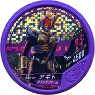 M058 [No ★★★★]:[Code Guarantee] KAMEN RIDER AGITO Grand Form