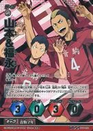 HVP 092 [M/V/P] : Yamamoto & Fukunaga