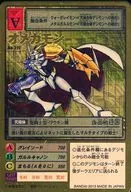 Bo-211 [Gold Etching Card] : Omegamon