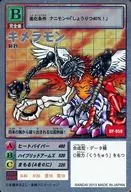 St-21[银蚀刻卡]:Chimera Mon