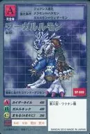 St-47 Silver Etching Card : Warmarmon