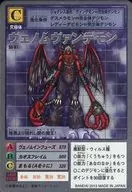 St-97[银蚀刻卡]:Venom Van Demon