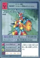 St-122[银蚀刻卡]:弗雷Dricon