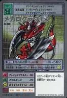 St-325[银蚀刻卡]:メガログラウモン