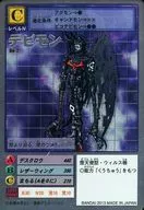 Bo-2[银蚀刻卡]:Daibmon