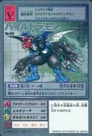 Bo-222[銀蝕刻卡]:Pile Dricon
