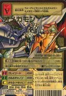 Bx-137 [Gold Etching Card] : Omegamon