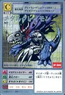 Bo-1 Silver Etching Card : Metal Greymon