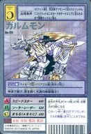 Bo-721 [Silver Etching Card] : Garmmmon