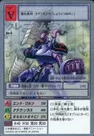 Re-5 [Silver Etching Card] : Crenimmon