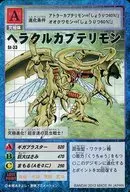 St-33 : ヘラクルカブテ Rimmon (Normal Specifications)