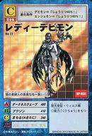 Bo-22:Lady Debi-mon(普通规格)