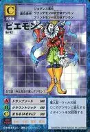 Bo-42:Piemon(普通规格)