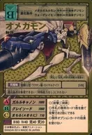 Re-25[金蚀刻卡]:欧米伽蒙