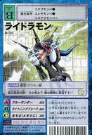 St-722 : Rydalmon