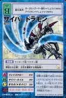 Bo-12j : Cyber Drumon