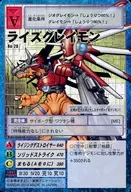 Re-28 : Rise Greymon