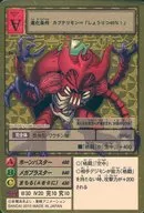 Re-51 [Gold Etching Card] : Rimmon アトラーカブテ