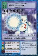 Bo-633 [reprint card] : Yuki Darmon