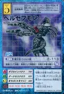 Bo-640:Velzebumon