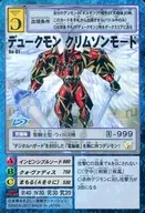 Re-81 : Duke Mont Crimson Mode