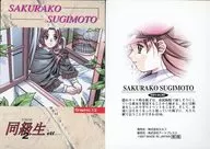 Gráfico : 13 : Sakurako Sugimoto