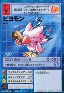 Bo-8L : Piyomon