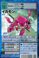 Bo-7v : Igamon
