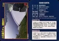 Ver. 1.0 (2016.11) : Barragem do Rio Koishihara (em construção)
