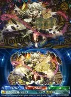 Super VIII-20 [Ultra Ultimate Rare] : Illumina of Kaisho no Haigenma