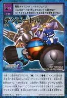 Dw-4:数字甲壳虫