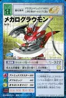 Sp-13:メガログラウモン