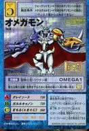 Ta-4：オメガモン