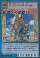 Ta-8 : Guia para a Esperança!