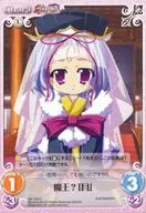SK-134[C]：魔王?「月」