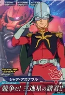 VPR-017 [-] : Sha'a aznable