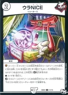 BD03 11/15[UC]：ウラNICE
