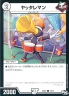 BD03 14/15[C]：ヤッタレマン