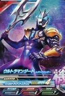 C3-020[R]：ウルトラマンジード ムゲンクロッサー