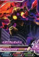 C3-023[R]：ペダニウムゼットン