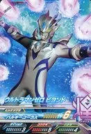 C3-024[N]：ウルトラマンゼロ ビヨンド