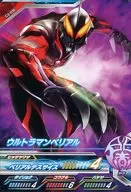 C3-030 [N] : ULTRAMAN Bellair