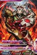 C3-033[N]：キングギャラクトロン