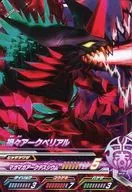 C3-034[N]：禍々アークベリアル