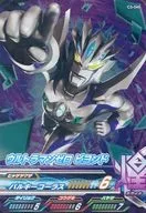 C3-049[CP]：ウルトラマンゼロ ビヨンド