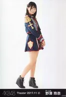 Rena Nozawa / Whole-body / AKB48 Theater Trading Official photo Set 2017. November2 "2017.11"